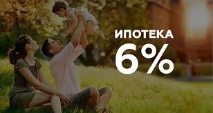 Lgotnaya Ipoteka 6 Pri Rozhdenii Vtorogo Ili Tretego Rebenka V 2020 Usloviya Programmy