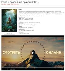 Дон холл, карлос лопес эстрада, пол бриггс и др. Rajya I Poslednij Drakon 2021 Data Vyhoda Ves Multfilm Polnostyu V Horoshem Kachestve Clarence Kitchen Design Studio