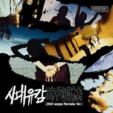 aespa Karina Deepfake - Supernova Ultimate Deepfake Collection