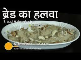 Bread Halwa Recipe Vegetarian Recipes Recipes Foodie