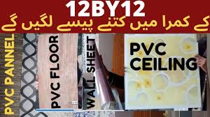 And interesting for pvc ceiling tile and panel. Pvc Wall Panel Price List In Pakistan Pvc Fall Ceiling Price In Pakistan Pvc Floor Sheet Price Youtube