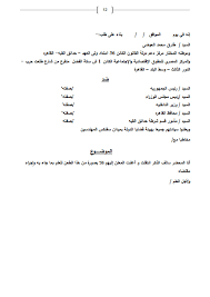 نموذج مخالصة نهائية سائق خاص