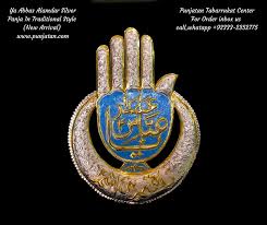 An 'alam is usually seen during muharram processions and at designated sites in. Punjatan On Twitter Ya Abbas Alamdar Silver Panja Please Re Tweet Awaiszaidii Keran Zehra Precious Nain Aliyasirali 5 Ahsan5786 Muharram Usa Canada Australia Uk Texas Florida Iraq Imambargha Ashura Azakhana Panja Engraving