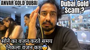Dubai gold scam ? 😨 सोने का वजन करते समय निकला वजन कम