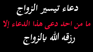 We did not find results for: Ø¯Ø¹Ø§Ø¡ Ø§Ù„Ø²ÙˆØ§Ø¬ Ù„Ù„Ø±Ø¬Ø§Ù„ Ø§Ø¯Ø¹ÙŠÙ‡ Ù„Ø§ØªÙ…Ø§Ù… Ø§Ù„Ø²ÙˆØ§Ø¬ Ø§Ø«Ø§Ø±Ø© Ù…Ø«ÙŠØ±Ø©