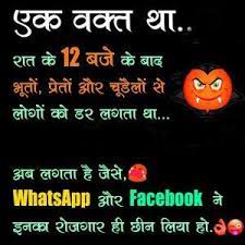 Hindi Funny Shayari Images Pics Photo Wallpaper Hd Download For Whatsaap Funny Images Funny Image Photo Funny Jokes In Hindi