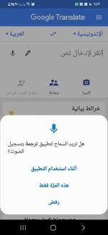 إذا كنت تريد الحصول على التطبيق الرسمي لجوجل للترجمة الشهير على جهاز . ØªØ­Ù…ÙŠÙ„ ØªØ±Ø¬Ù…Ù‡ Ø¬ÙˆØ¬Ù„ 2021 Google Translate Apk V6 23 ØªØ±Ø¬Ù…Ø© Ø§Ù„Ù†ØµÙˆØµ ÙˆØ§Ù„ØµÙØ­Ø§Øª