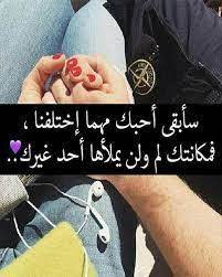 حالات حالات واتس حالات واتس اب واتساب حالات حب حالات واتس حب حالات عن الحب حالات كاظم حالات واتساب حب حالات وا romantic words quotes for book lovers love words