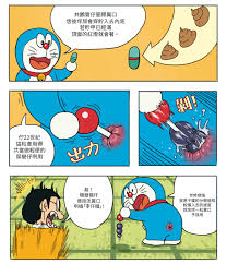 哆啦AV夢【基德漢化組】 Page 5 Of 29 doraemon