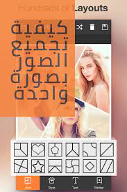 كيفية تجميع الصور بصورة واحدة للايفون والاندرويد والكمبيوتر in 2021 grid style text stickers style