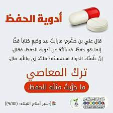 بطاقات وتصاميم دعوية متميزة ﺇﺣﻔﻈ ﺇنشر ﺷﺎﺭك الدال على الخير كفاعله القرٱن الكريم ا convenience store products convenience store pill