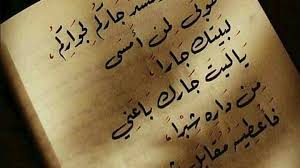 خواطر شعرية راقية جدا ومتنوعة تناسب جميع الحالات Tattoo Quotes Tattoos Quotes