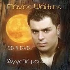 Stream Trelo Kalokeri 2011 Mix CD by El Greco Music