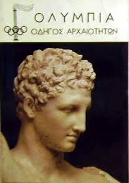 Το Ανάκτορο του Νέστορος