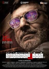 Aasai is a romantic movie as much as a thriller. Vellai Pookal Wikipedia