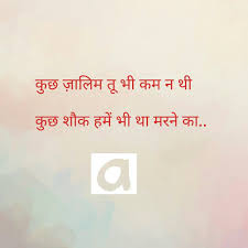 For More You Can Follow On Insta Love Ushi Or Pinterest Anam Siddiqui Hindi Quotes Gulzar Poetry Romantic Quotes