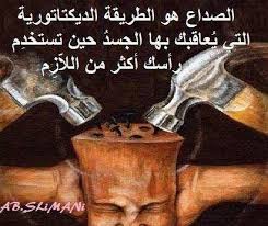 الصدآآآع صديقي الوفي جدددا صورة حكمة قراءة