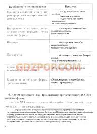 гдз по литературе 6 класс коровина учебник ответы на вопросы Skachat Obshestvoznanie 8 Klass Kravchenko Fizika Klass 5 Klass
