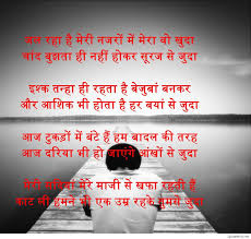 Pin On Hindi Shayari