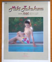 日本代購代標第一品牌【樂淘letao】－1985年高倉美貴カレンダー未使用保管品