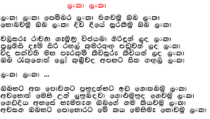 අව්‍යාජ සිංහල සිත් අවදි කරනා ගී 01 mp3 quality : Sri Lanka Song Lyrics 21sinhala Blogspot Com