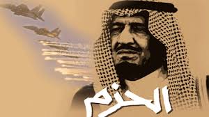 من أجمل ما قيل في الملك سلمان بن عبدالعزيز للشاعر محسن الحمري Youtube