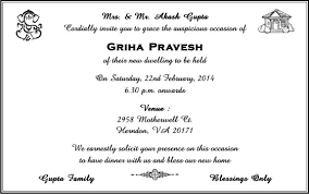 Griha pravesh ka invitation card format in hindi. House Warming Invitation Wordings House Warming Card Formats