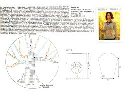 Patrones Crochet Jersey Arbol De La Vida Y Top Collar Revista Arbol De La Vida Patrones Croche