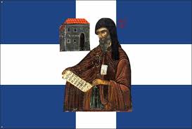 Στεγη αγιοσ γεωργιοσ, nursing home: Shmaies Ekklhsiastikes Flag Experts