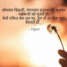 What does यकीन stand for? Yakin English à¤µ à¤š à¤° Nojoto