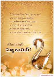 New Year Greetings 2021 New Year Telugu Greeting Cards Page 1 New year in russia is one of the most important holidays. new year telugu greeting cards
