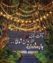 صور اللهم بلغنا رمضان 2021 بطاقات دعاء اللهم بلغنا شهر رمضان Ramadan Poster Ramadan Greetings Happy Ramadan Mubarak