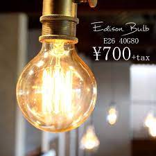 楽天市場 白熱電球 e26 40w 明るさ130ルーメン 丸形エジソン電球 インテリア照明 カフェ cafe モダン レトロ 北欧 お洒落雑貨 美容室 サロン デザイナー バル レストラン ダイニング 事務所 アトリエ おしゃれ アンティーク 電球のみ 新生活 アンティカフェ lig