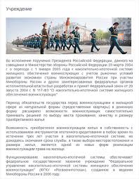 Oficialnyj Sajt Fgku Rosvoenipoteka V Moskve I Mo