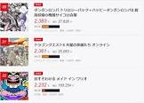 【悲報】DQ10オフラインのSwitch版、PS版に2周目売上敗北wwwwwwwwww