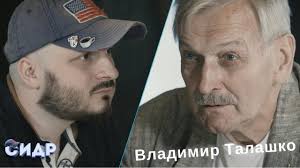 Что известно о владимире талашко. Budem Zhit Vladimir Talashko Legendarnyj Akter Youtube