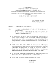 Ethelontes.gov.gr η επίσημη ιστοσελίδα ενημέρωσης για τα μέτρα που λαμβάνονται από την ελληνική κυβέρνηση για τον νέο κορονοϊό. Https Www Classnk Or Jp Hp Pdf Activities Statutory Mlc Flag Grc Grc Mlc Tlan 1 Pdf