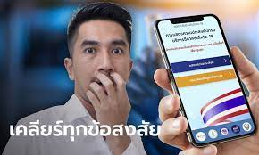 1 พ.ค.นี้ ลงทะเบียนฉีดวัคซีนโควิด ผ่านไลน์ หมอพร้อมv.2 Ekynuff 0yu8dm