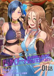 Sekkaku Cheat Wo Moratte Isekai Ni Teni Shita N Dakara Suki Na You Ni Ikitemitai Chapter 10 I Got A Cheat And Moved To Another World So I Want To Live As I Like Novel Updates