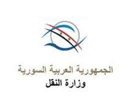 ينتظر جميع الطلاب السوريين فى جميع المراحل الدراسية فى الثانوية والشهادة التعليم الاساسى والشهادة الاعدادية ظهور نتائجهم هذا العام التى ربما. ÙˆØ²Ø§Ø±Ø© Ø§Ù„Ù†Ù‚Ù„ Ø§Ù„Ø³ÙˆØ±ÙŠØ© ØªØ¹Ù„Ù† Ø¹Ù† Ø­Ø§Ø¬ØªÙ‡Ø§ Ù„Ù„ØªØ¹Ø§Ù‚Ø¯ Ù…Ø¹ Ø¹Ù…Ø§Ù„ Ø¨Ø¹Ù‚ÙˆØ¯ Ø³Ù†ÙˆÙŠØ© Ù‚Ø§Ø¨Ù„Ø© Ù„Ù„ØªØ¬Ø¯ÙŠØ¯