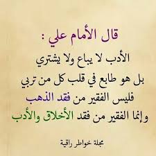 Pin By Alharkia On مقولات و احكام Islamic Quotes Wisdom Quotes Wise Quotes