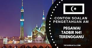 Contoh soalan pengetahuan am akauntan w41 exam education. Contoh Soalan Pengetahuan Am Pegawai Tadbir N41 Terengganu Tips Kerjaya