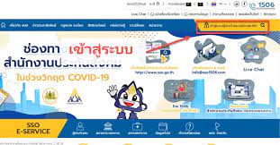 All this time it was owned by social security office ( สำนักงานประกันสังคม ), it was hosted by social security office. à¸›à¸£à¸° à¸ à¸™ à¸ª à¸‡à¸„à¸¡ à¹€à¸Š à¸„à¸›à¸£à¸°à¸ à¸™à¸ª à¸‡à¸„à¸¡ à¸­à¸­à¸™à¹„à¸¥à¸™ à¹€à¸§à¸› Www Sso Go Th à¹€à¸ž à¸¢à¸‡ 2 à¸™à¸²à¸—
