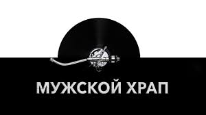 Maybe you would like to learn more about one of these? Zvuki Muzhchin Muzykalnyj Magazin Dyhanie Tverdaya Shlyapa Ubijstvo Tvyordaya Shlyapa Cd Disk Oblozhka Zvuki Muzhchin Kartinki Gifki Komiksy I Vsyakie Prikoly Na Safereactor