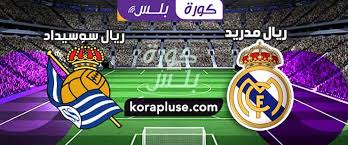 .ومتابعة مباريات دوري ابطال اوروبا مع ليفربول الانجليزي والنجم المصري محمد صلاح ومتابعة مباريات ريال مدريد على موقع كورة لايف بدون توقف من خلال الخدمة المميزه التى. Ù…Ø¨Ø§Ø±Ø§Ø© Ø±ÙŠØ§Ù„ Ù…Ø¯Ø±ÙŠØ¯ ÙˆØ±ÙŠØ§Ù„ Ø³ÙˆØ³ÙŠØ¯Ø§Ø¯ Ø¨Ø« Ù…Ø¨Ø§Ø´Ø± Ø§Ù„Ø¯ÙˆØ±ÙŠ Ø§Ù„Ø§Ø³Ø¨Ø§Ù†ÙŠ 01 03 2021 ÙƒÙˆØ±Ø© Ø¨Ù„Ø³