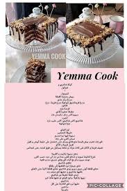 Pin By Papillon D Espoir 2014mer On Tarte Patisserie Food Food And Drink Cooking