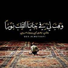 pin by almuthafi on the bat islam words face