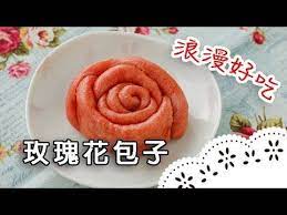 看過玫瑰花造型的包子嗎 漂亮又好吃 快來學撇步喔 rose buns 玫瑰花包子 麥田金老師 youtube cake recipes recipes breakfast
