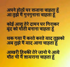 Pin By Arunima Katoch On Never Give Up Hindi Quotes Lovely Quote Love Quotes