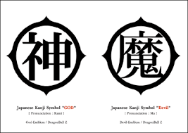 Dragon Ball Z Symbols Dragon Ball Dragon Ball Tattoo Symbol Drawing